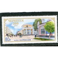 Россия 2025. 200 лет городу Черкесску