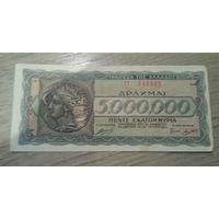 5 млн драхм Греции
