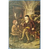 Л.Кнаус. Соломонова мудрость. Иудаика. Австро-Венгрия. Начало 20-го века.