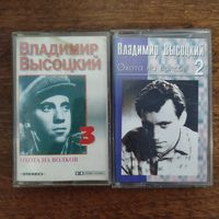 Владимир Высоцкий "Охота на волков"