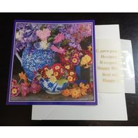 Поздравительная откытка 15*15 с конвертом и наклейками