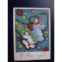 С Новым годом!  1972 г.  Снеговик, подарки, зайчик.  подписанная.