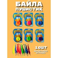 Куплю Игрушечные Байла только в упаковке ТОЛЬКО В МИНСКЕ. ПОЧТОЙ НЕ ВЫСЫЛАЮ