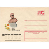 Художественный маркированный конверт СССР N 11371 (03.06.1976) Тюмень. Памятник Герою Советского Союза Н.И. Кузнецову