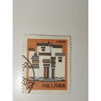 Китай 1991 год с изображением жилого дома провинции Цзянси