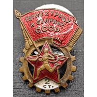 Знак в тяжелом металле ГТО, 2 ступени. Образца 1946 года. СССР
