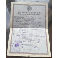 Свидетельство о расторжении брака 1971 год