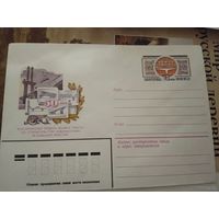 СССР  ХМК  1982 г. 25 лет Международному геофизическому году