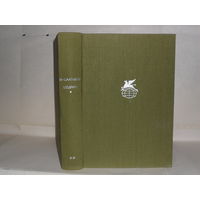 Салтыков-Щедрин М. История одного города. Господа Головлевы. Сказки. "Библиотека всемирной литературы" (БВЛ). Серия 2-я. Том 108.
