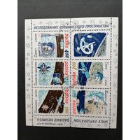 Польша 1979 Блок Mi.80 с марками серии "Исследование космического пространства" (гашение с клеем) марки Mi.2659-2663 каталог 1.70 евро