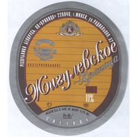 Пивная этикетка. Крынiца Жигулевское