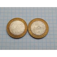 10 рублей 2009 Великий Новгород ММД , СПМД , 2 монеты .