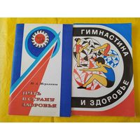 О здоровье