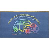 Украина. Почтовый автомобиль. Буклет