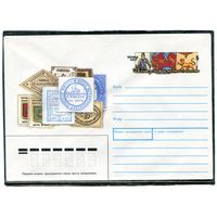 СССР 1990. ХМК. Конверт с ОМ. 125 лет зеской почты России
