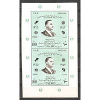 ФФ3 Объединненая Арабская Республика (Египет) 1970 Личность