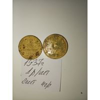 2 копейки 1937 СССР РАСПРОДАЖА