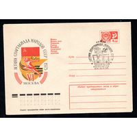 Художественный маркированный конверт СССР со спецгашением N 10320 (14.02.1975) VI летняя Спартакиада народов СССР  1975  Москва Финал. Водное поло Плавание Гребля Волейбол (мужчины) Легкая атлетика