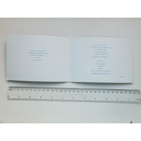 Запрашэнне  навагоднi вечар Дом лiтаратара Минск 1985