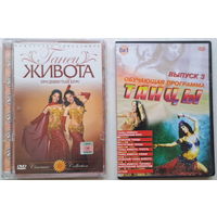 DVD-диск с программой по изучению Танца Живота, новый