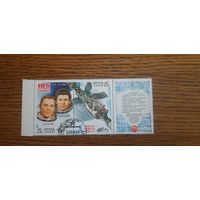 СССР. Космос. 1981г. гашеная
