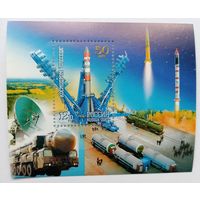 Россия. 2007. 50 лет космодрому "Плесецк". Космос. Блок **MNH