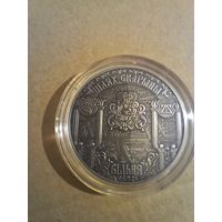 Путь Скорины Вильно 20 рублей