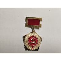 Ветеран труда