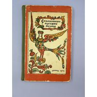 Старинные русские песни