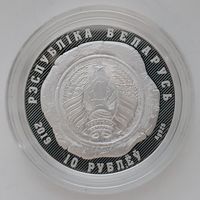 Органы юстиции. 100 лет 10 рублей 2019, Серебро, Раритет!!!