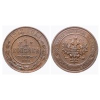 1 копейка 1912 СПБ
