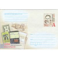 Беларусь 2017 ХМКсОМ 100 лет со дня рождения Янки Брыля (к1)