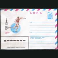 ХМ конверт. 1979. ОИ-80. Толкание ядра.