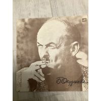 Булат Окуджава