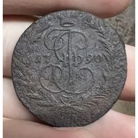 2 копейки 1790
