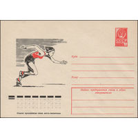 Художественный маркированный конверт СССР N 12498 (06.12.1977) Рисунок старта спортсменки при спринтерском беге
