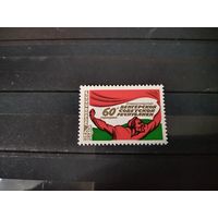 СССР 1979 год. 30 лет Венгерской народной республике.