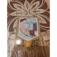 Календарик,страхование,1976