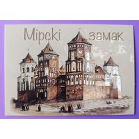 Мирский замок. Авторский календарик, 2025