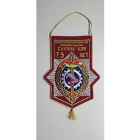 Вымпел 75 лет службе БЭП МВД Беларусь