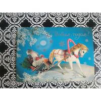 Открытка СССР 1982 год. Прошла почту. Г.Куприянов .Состояние на скане.