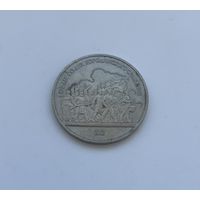 СССР  1 рубль 1987 г.(Бородино)