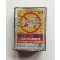 Спичечный коробок. Без спичек.