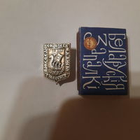 Значок Смоленск присоединен Олегом к Киеву, год 882.