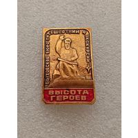 Быхов. Быховское бюро путешествий и экскурсий. Высота героев. #-V-08