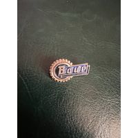 ВОИР