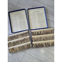 Коллекция семян. 1961г. Редчайшая .