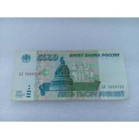 Россия 5000 рублей
