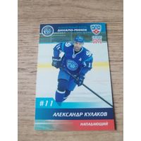 Хоккейная карточка.