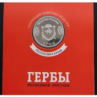 Крым